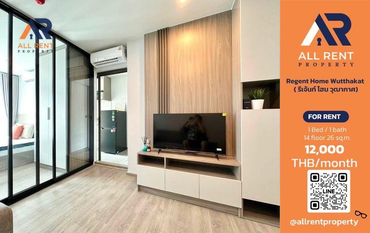 รูป 🔥 Regent Home Wutthakat ห้องสวย ชั้น 14 ใกล้ BTS วุฒากาศ เพียง 12,000 บาท/เดือน พร้อมเข้าอยู่! 🏙️✨ - รูปที่ 1/8