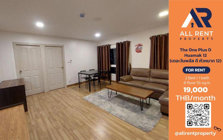 รูป 🔥 The One Plus D Huamak 12 ห้องใหญ่ 2 Bedroom 55 ตร.ม. ใกล้ MRT รามคำแหง เพียง 19,000 บาท/เดือน พร้อมเข้าอยู่! 🏙️🚆 - รูปที่ 1/15