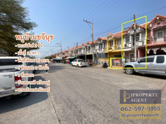 รูป ขายทาวน์เฮ้าส์ หมู่บ้านขจีนุช ถนนราชพฤกษ์ ลาดหลุมแก้ว ปทุมธานี - รูปที่ 14/14