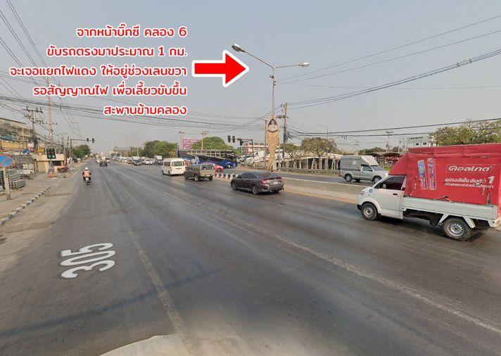รูป ขายทาวน์เฮ้าส์ หมู่บ้านปัญญ์วไล คลอง 7 ลำลูกกา ปทุมธานี - รูปที่ 9/15