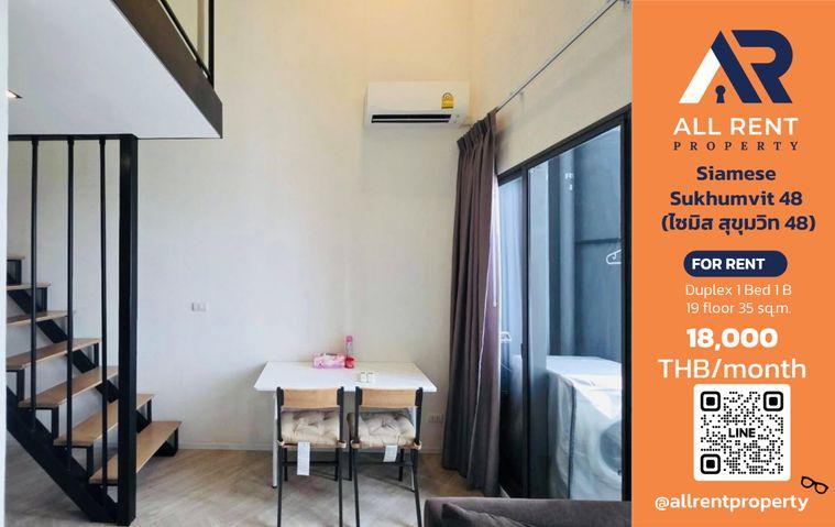 รูป 🔥 Siamese Sukhumvit 48 ห้อง Duplex ชั้น 19 ใกล้ BTS พระโขนง เพียง 18,000 บาท/เดือน พร้อมเข้าอยู่! 🏙️🚆 - รูปที่ 1/11