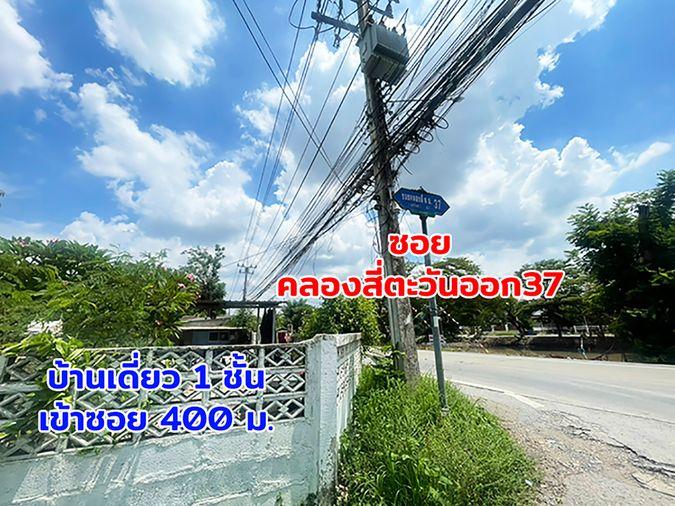 รูป ขายบ้านเดี่ยว 1 ชั้น ถนนคลองสี่ตะวันออก37 คลองหลวง ปทุมธานี - รูปที่ 11/13