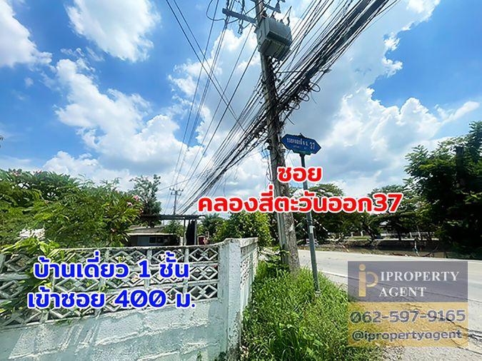 รูป ขายบ้านเดี่ยว 1 ชั้น ถนนคลองสี่ตะวันออก37 คลองหลวง ปทุมธานี - รูปที่ 11/13