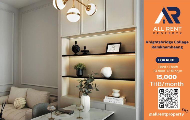 รูป 🔥 Knightsbridge Collage Ramkhamhaeng ห้องสวย 32.3 ตร.ม. ใกล้ MRT ลำสาลี เพียง 15,000 บาท/เดือน พร้อมเข้าอยู่! 🏙️✨ - รูปที่ 1/10