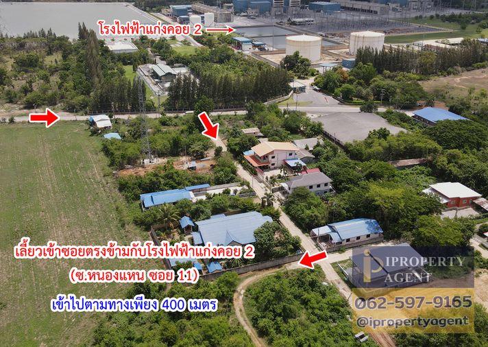 รูป ขายที่ดิน ซอยโรงไฟฟ้าแก่งคอย 2 แก่งคอย สระบุรี - รูปที่ 22/24