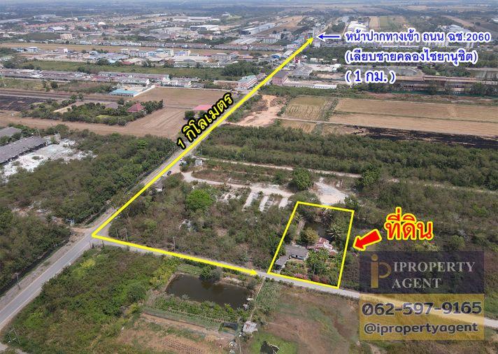 รูป ขายที่ดิน ถนนสุวินทวงศ์ ฉะเชิงเทรา - รูปที่ 5/11