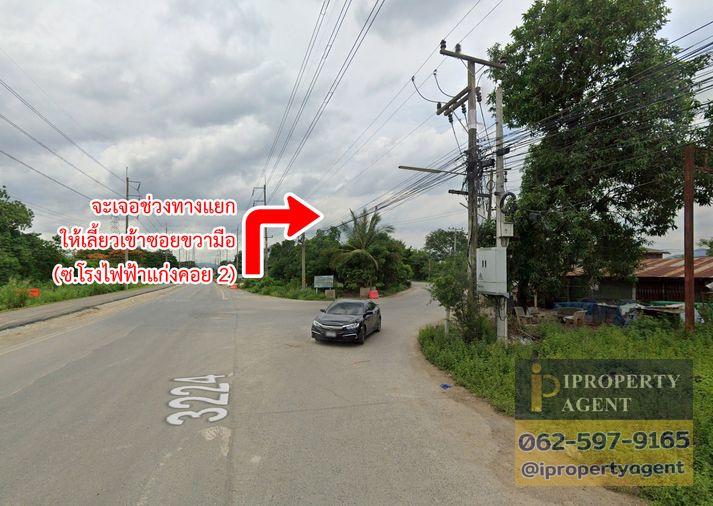 รูป ขายที่ดิน ซอยโรงไฟฟ้าแก่งคอย 2 แก่งคอย สระบุรี - รูปที่ 19/24