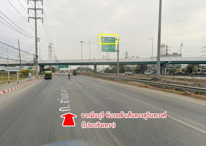 รูป ขายที่ดิน ถนนสุวินทวงศ์ ฉะเชิงเทรา - รูปที่ 6/11