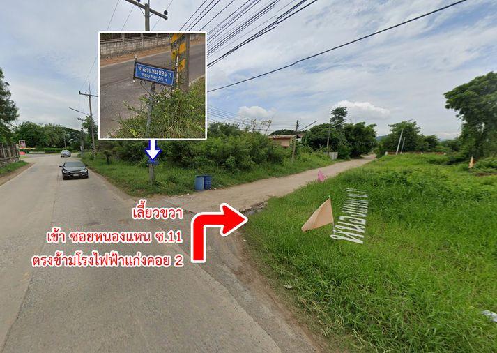 รูป ขายที่ดิน ซอยโรงไฟฟ้าแก่งคอย 2 แก่งคอย สระบุรี - รูปที่ 21/24