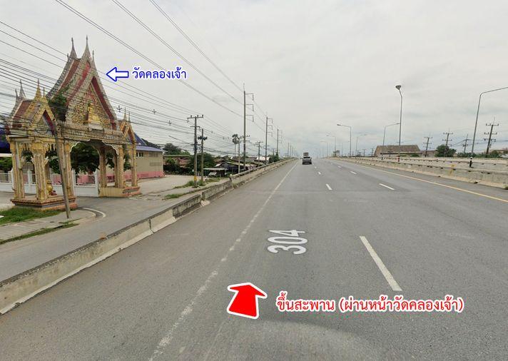 รูป ขายที่ดิน ถนนสุวินทวงศ์ ฉะเชิงเทรา - รูปที่ 8/11
