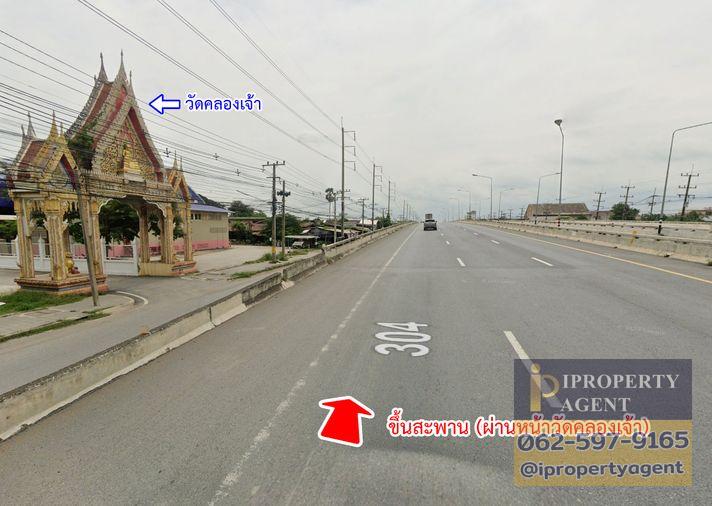 รูป ขายที่ดิน ถนนสุวินทวงศ์ ฉะเชิงเทรา - รูปที่ 8/11