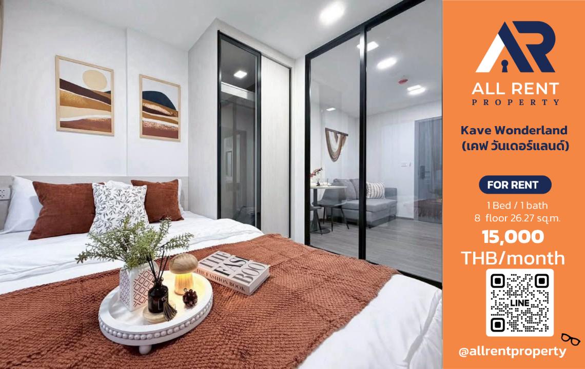 รูป 🔥 Kave Wonderland ห้องสวย 1 ห้องนอน ใกล้ ม.กรุงเทพ เพียง 15,000 บาท/เดือน พร้อมเข้าอยู่! 🏙️✨ - รูปที่ 2/14