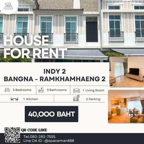 รูป 💥💥 เช่าบ้าน อินดี้ 2 บางนา-รามคำแหง2 (Indy2 Bangna Ramkhamhaeng2) บ้านสวย เดินทางสะดวก ใกล้Mege บางนา - รูปที่ 1/17