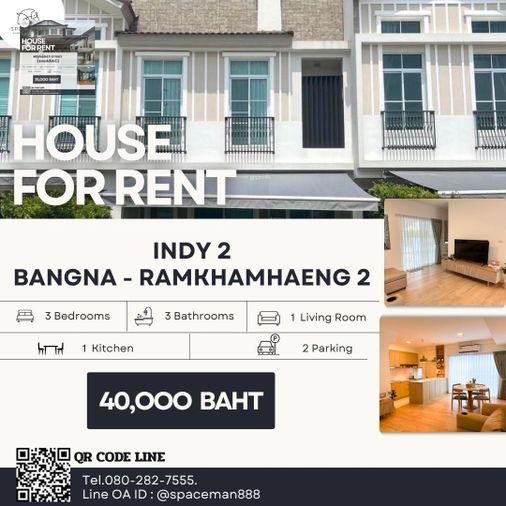 รูป 💥💥 เช่าบ้าน อินดี้ 2 บางนา-รามคำแหง2 (Indy2 Bangna Ramkhamhaeng2) บ้านสวย เดินทางสะดวก ใกล้Mege บางนา - รูปที่ 1/17