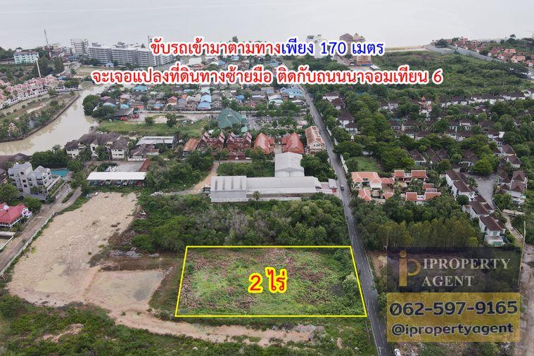 รูป ขายที่ดิน นาจอมเทียน แยกอัยการ พัทยา ชลบุรี - รูปที่ 17/17