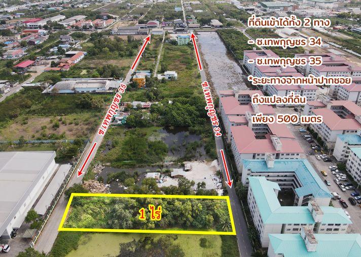 รูป ขายที่ดิน ซอยเทพกุญชร 34 ตลาดไท คลองหลวง ปทุมธานี - รูปที่ 3/20