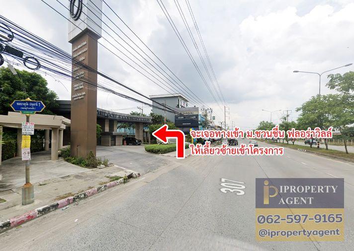 รูป ขายที่ดิน หมู่บ้านชวนชื่นฟลอร่าวิลล์ บางคูวัด ปทุมธานี - รูปที่ 18/20