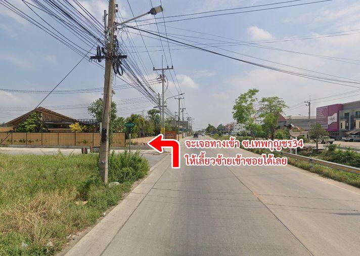 รูป ขายที่ดิน ซอยเทพกุญชร 34 ตลาดไท คลองหลวง ปทุมธานี - รูปที่ 19/20