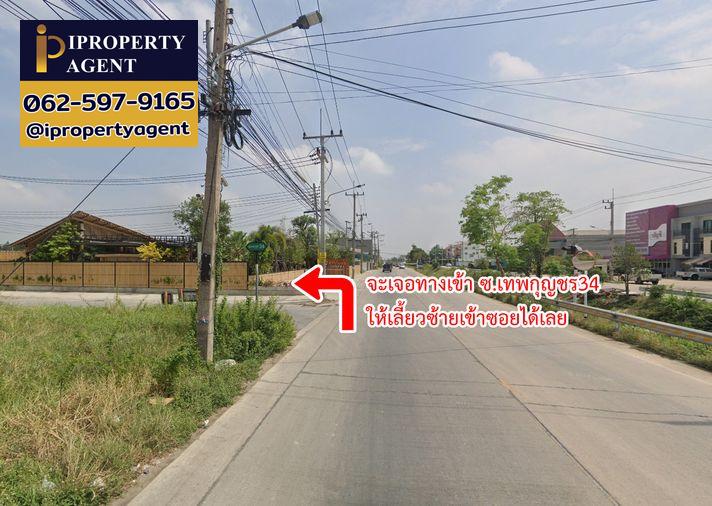 รูป ขายที่ดิน ซอยเทพกุญชร 34 ตลาดไท คลองหลวง ปทุมธานี - รูปที่ 19/20