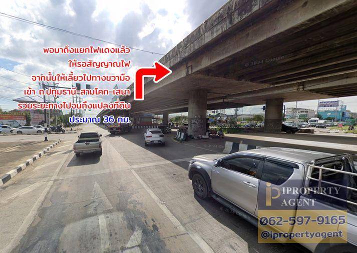 รูป ขายที่ดิน ติดถนนลาดบัวหลวง - ไม้ตรา ลาดบัวหลวง พระนครศรีอยุธยา - รูปที่ 8/19