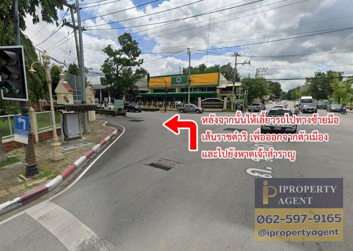 picture Land for sale, Had Chao Samran, Phetchaburi - 7/20