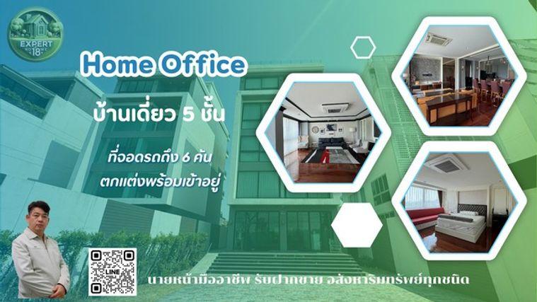 รูป โฮมออฟฟิศระดับ Luxury ทำเลหลัง Central EastVille มีลิฟท์ส่วนตัว จอดรถ 10 คัน ครบทั้งทำงานและอยู่อาศัยในหลังเดียว! - รูปที่ 20/20