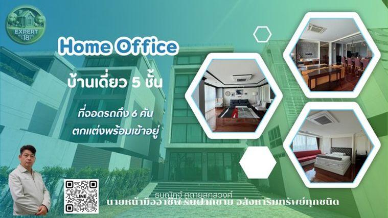 รูป โฮมออฟฟิศระดับ Luxury ทำเลหลัง Central EastVille มีลิฟท์ส่วนตัว จอดรถ 10 คัน ครบทั้งทำงานและอยู่อาศัยในหลังเดียว! - รูปที่ 20/20
