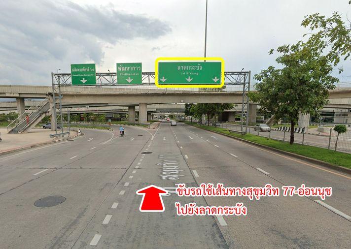 รูป ขายที่ดิน ซอยลาดกระบัง 38 ถนนลาดกระบัง กรุงเทพมหานคร - รูปที่ 5/12