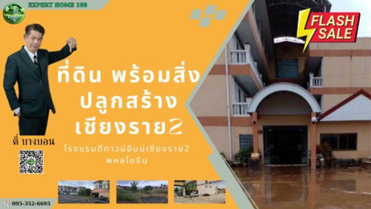 รูป โอกาสลงทุนใจกลางเชียงราย! โรงแรมพร้อมกิจการ บนที่ดินกว่า 3 ไร่ ทำเลห้าแยกพ่อขุน - รูปที่ 13/13