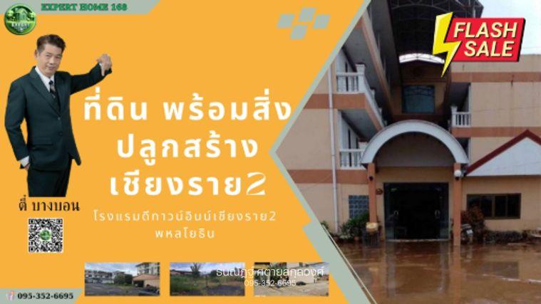 รูป โอกาสลงทุนใจกลางเชียงราย! โรงแรมพร้อมกิจการ บนที่ดินกว่า 3 ไร่ ทำเลห้าแยกพ่อขุน - รูปที่ 13/13