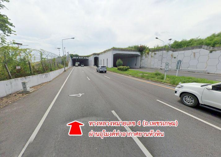 รูป ขายที่ดิน หนองแก หัวหิน ประจวบคีรีขันธ์ - รูปที่ 8/20