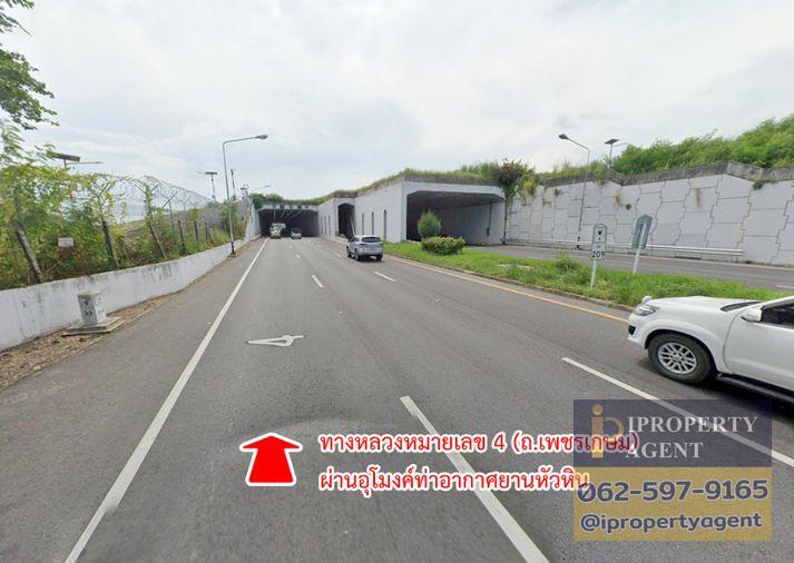 รูป ขายที่ดิน หนองแก หัวหิน ประจวบคีรีขันธ์ - รูปที่ 8/20