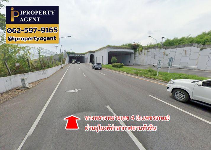 รูป ขายที่ดิน หนองแก หัวหิน ประจวบคีรีขันธ์ - รูปที่ 8/20