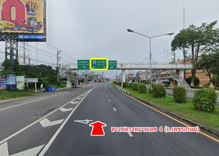 รูป ขายที่ดิน หนองแก หัวหิน ประจวบคีรีขันธ์ - รูปที่ 6/20