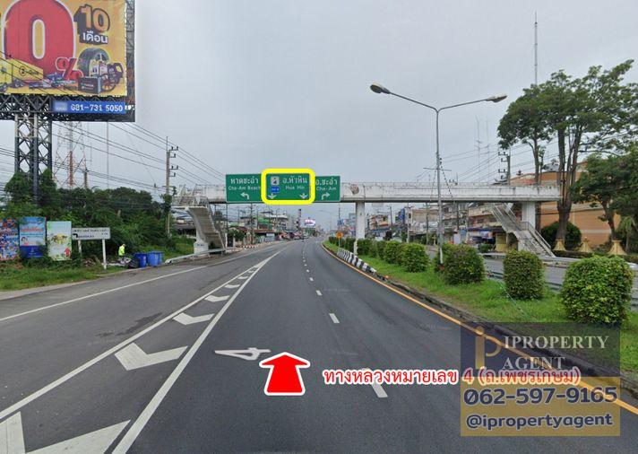 รูป ขายที่ดิน หนองแก หัวหิน ประจวบคีรีขันธ์ - รูปที่ 6/20