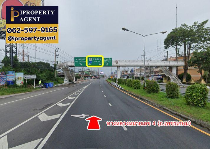 รูป ขายที่ดิน หนองแก หัวหิน ประจวบคีรีขันธ์ - รูปที่ 6/20