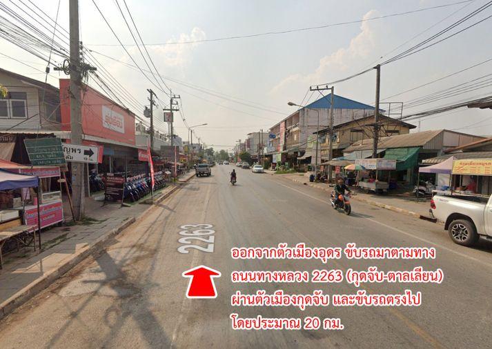รูป ขายที่ดิน ตำบลตาลเลียน อำเภอกุดจับ จังหวัดอุดรธานี - รูปที่ 5/14
