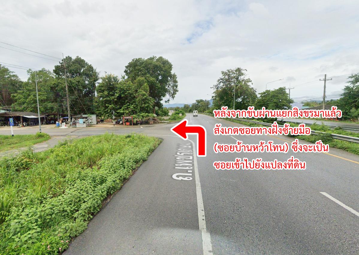 picture Land for sale, Whako, Khlong Wan, Prachuap Khiri Khan - 15/17