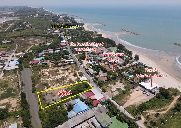picture Land for sale, Chao Samran Beach, Phetchaburi - 8/18