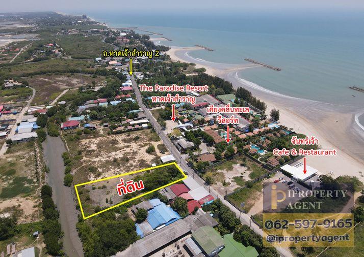 picture Land for sale, Chao Samran Beach, Phetchaburi - 8/18