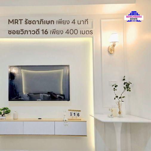 รูป 🔥 ขาย ดิ เออร์บาโน คอนโด วิภาวดีรังสิต 16 – รัชดาภิเษก 19 (The Urbano Condo Vibhavadi Rangsit 16 – Ratchadaphisek 19) | ใกล้ MRT รัชดาภิเษก - รูปที่ 7/12