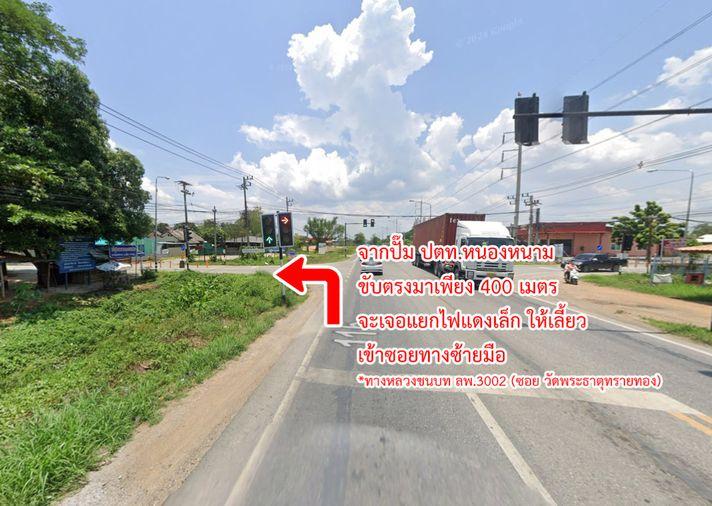รูป ขายที่ดิน หนองหนาม อำเภอเมืองลำพูน จังหวัดลำพูน - รูปที่ 13/19