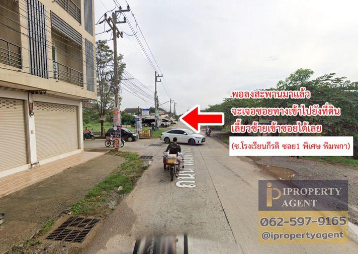 รูป ขายที่ดิน ถนนพิมพาราม ปากช่อง นครราชสีมา - รูปที่ 15/19