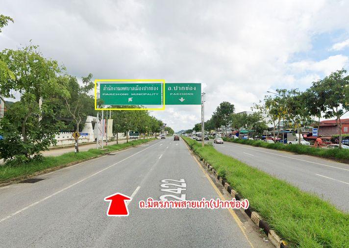 รูป ขายที่ดิน ถนนพิมพาราม ปากช่อง นครราชสีมา - รูปที่ 6/19