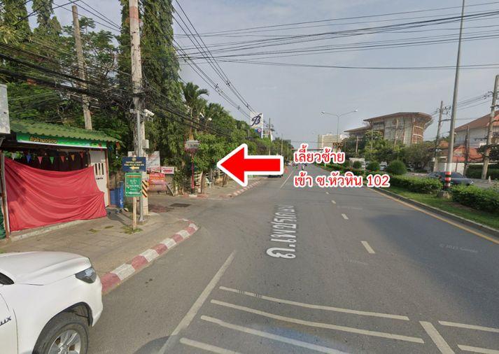 รูป ขายที่ดิน หนองแก หัวหิน ประจวบคีรีขันธ์ - รูปที่ 14/20