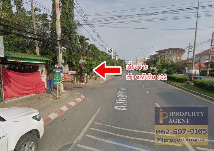 รูป ขายที่ดิน หนองแก หัวหิน ประจวบคีรีขันธ์ - รูปที่ 14/20