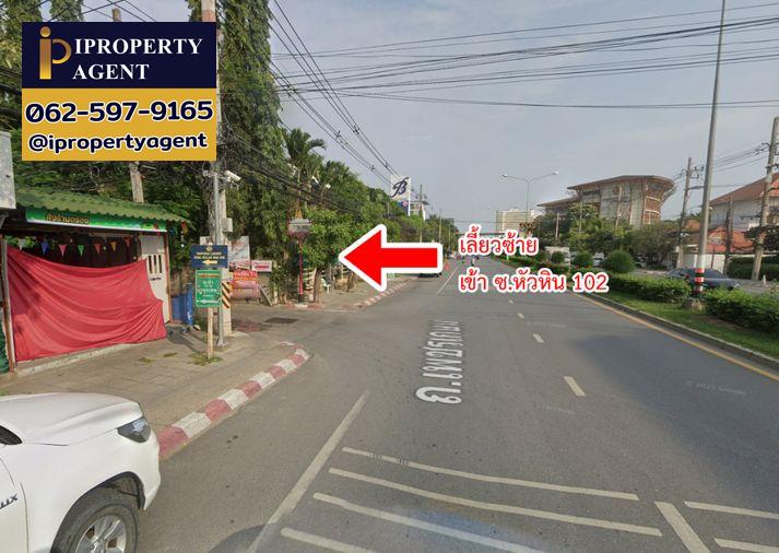 รูป ขายที่ดิน หนองแก หัวหิน ประจวบคีรีขันธ์ - รูปที่ 14/20