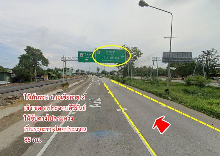 รูป ขายที่ดิน หว้ากอ คลองวาฬ ประจวบคีรีขันธ์ - รูปที่ 8/17