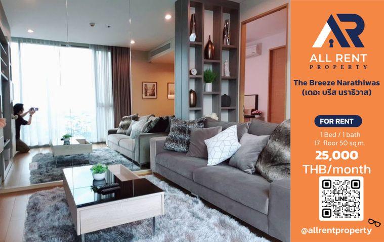 รูป 🔥 The Breeze Narathiwas ห้องใหญ่ 50 ตร.ม. ชั้น 17 วิวเมือง เพียง 25,000 บาท/เดือน พร้อมเข้าอยู่! 🏙️✨ - รูปที่ 1/10