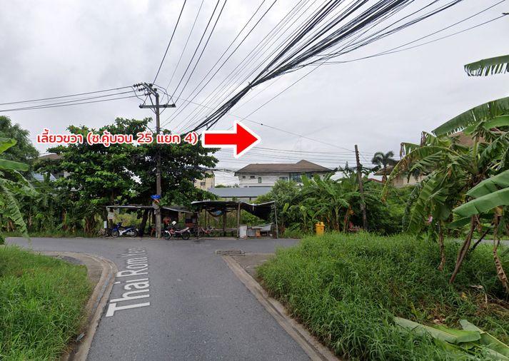 picture Land for sale, Soi Khubon 25, Ram Intra, Bangkok - 19/21